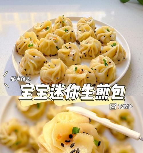 白萝卜猪肉馅生煎包怎么做？步骤和技巧有哪些？  第1张