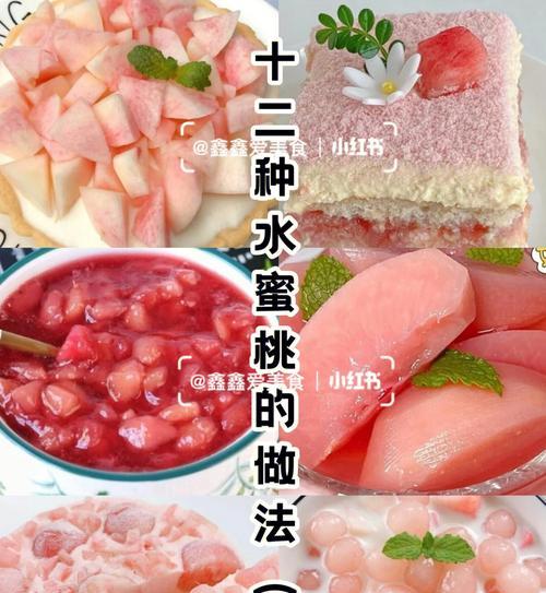 自制水蜜桃酸奶的做法（健康美味，尝鲜享受）  第1张
