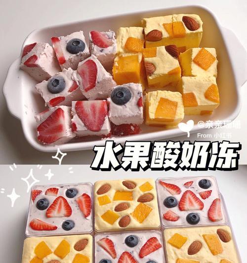 自制水果酸奶雪糕的完美做法（让夏日更加美味与清爽）  第3张