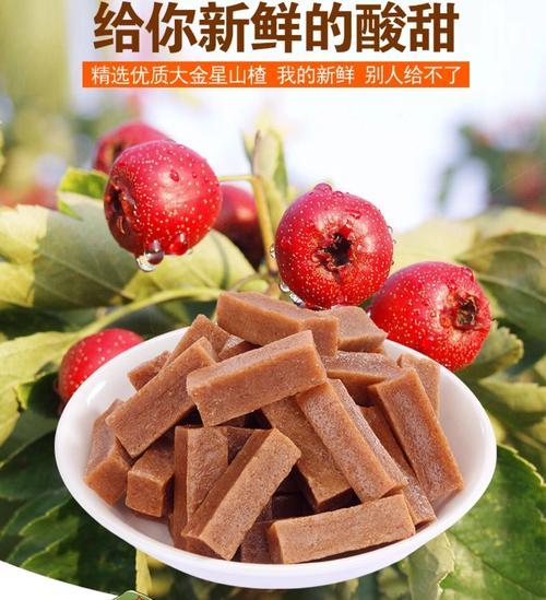 手工制作山楂条，营养好味道佳！（在家轻松DIY，健康小零食自己做！）  第2张