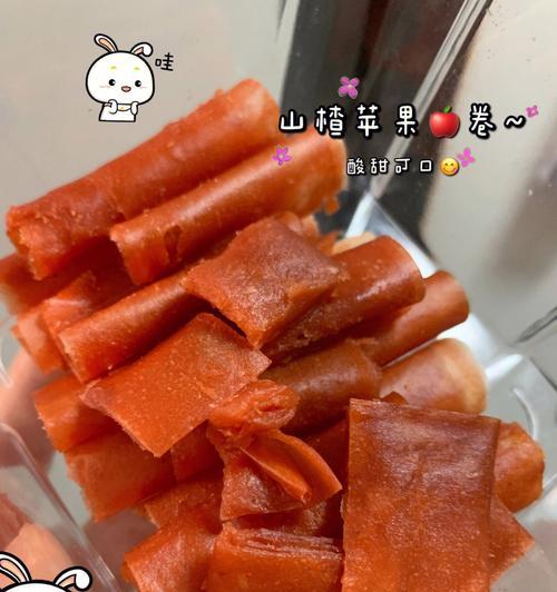 手工制作山楂条，营养好味道佳！（在家轻松DIY，健康小零食自己做！）