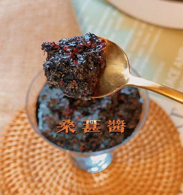 自制营养丰富的桑葚果酱（健康生活，从饮食开始）  第2张