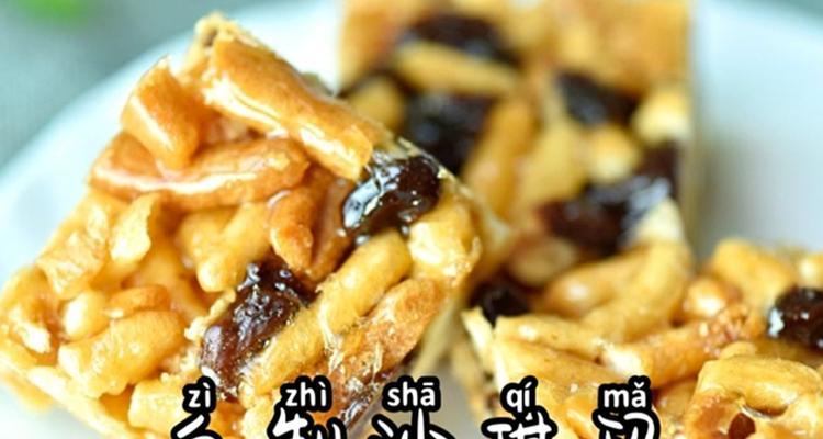 自制萨其马——让你的味蕾起舞  第1张