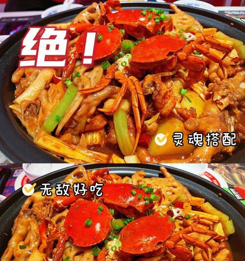 自制肉蟹煲，鲜香美味大享受（家庭厨房也能做的鲜美美食）  第2张