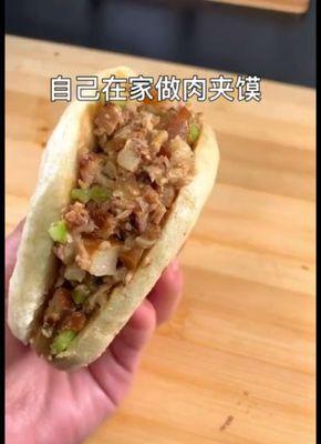 自制肉夹馍，咸香美味惹人爱（教你轻松制作手感好，香气浓郁的肉夹馍）  第3张