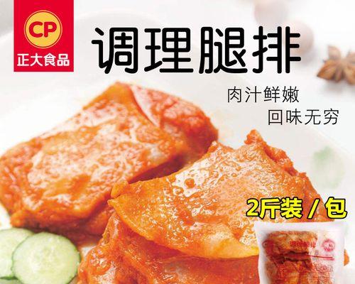 自制茄汁面的做法（让你在家也能品尝到美味面条）  第3张
