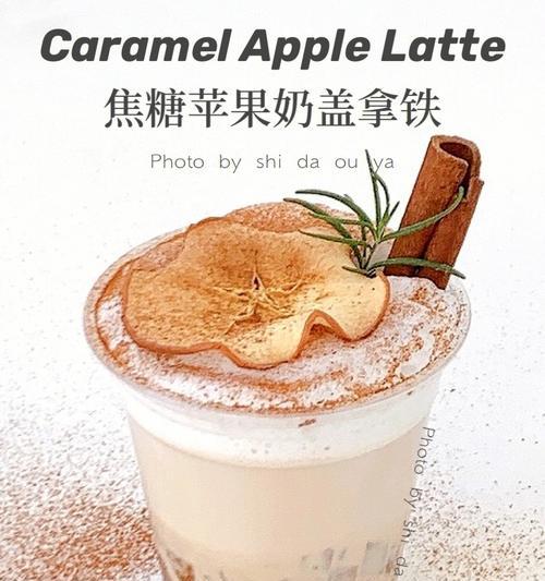 自制焦糖奶茶怎么做？步骤和技巧有哪些？  第3张