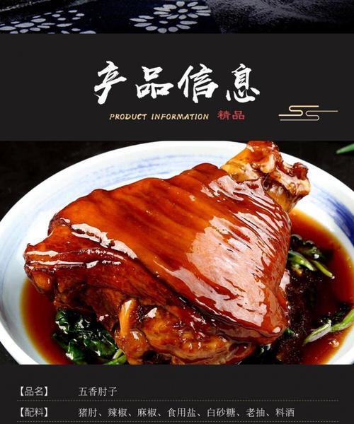 自制酱香肉怎么做？步骤和技巧有哪些？  第2张
