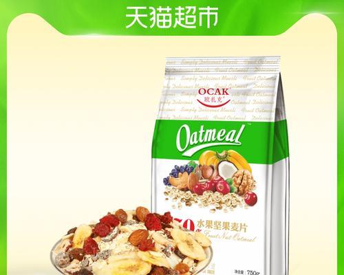 自制坚果谷物燕麦片怎么做？有哪些健康益处？