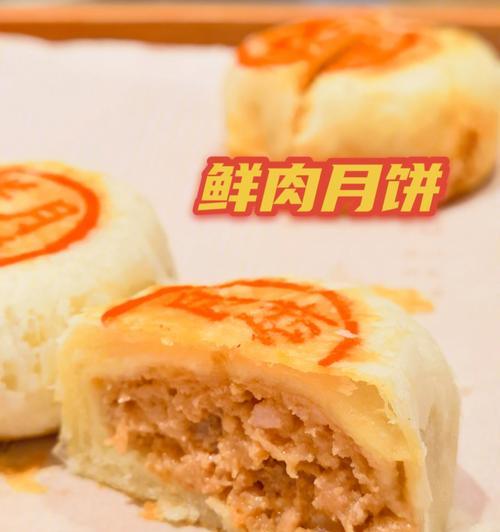 自制坚果蛋月烧月饼的做法是什么？步骤和技巧有哪些？