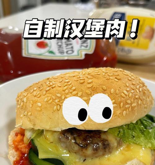 自制加厚牛扒汉堡怎么做？步骤和技巧是什么？  第2张