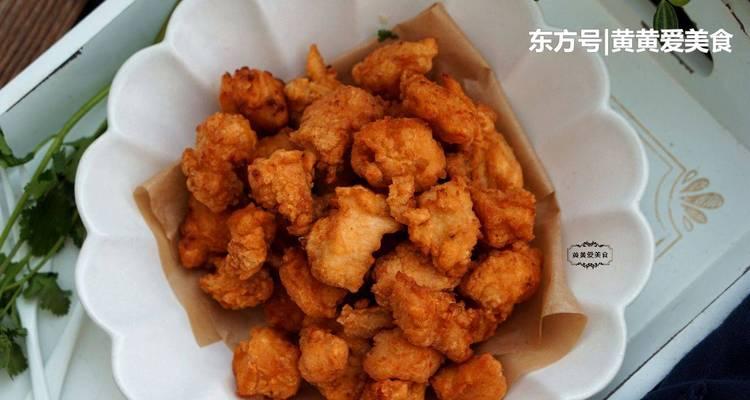 自制鸡米花怎么做？步骤和技巧有哪些？  第1张