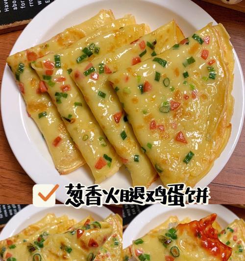 自制鸡蛋火腿煎饼怎么做？步骤和技巧有哪些？  第2张