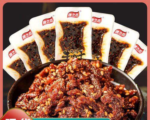 自制火锅底料香辣酱怎么做？有哪些步骤和技巧？  第2张