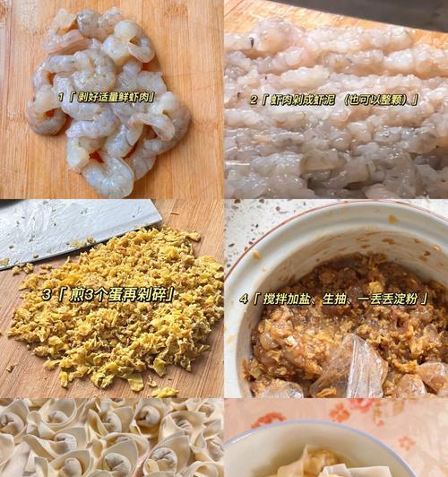 自制馄饨肉的做法是什么？如何确保肉馅鲜嫩多汁？