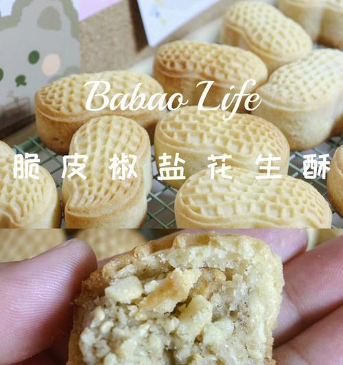自制花生碎如何密封保存？能保存多久？  第2张