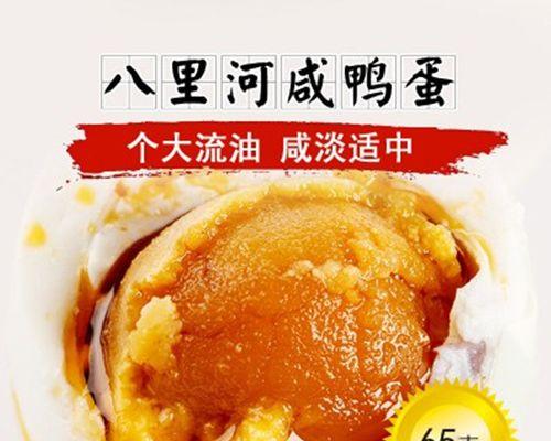 自制红油咸鸭蛋的做法是什么？步骤和技巧有哪些？