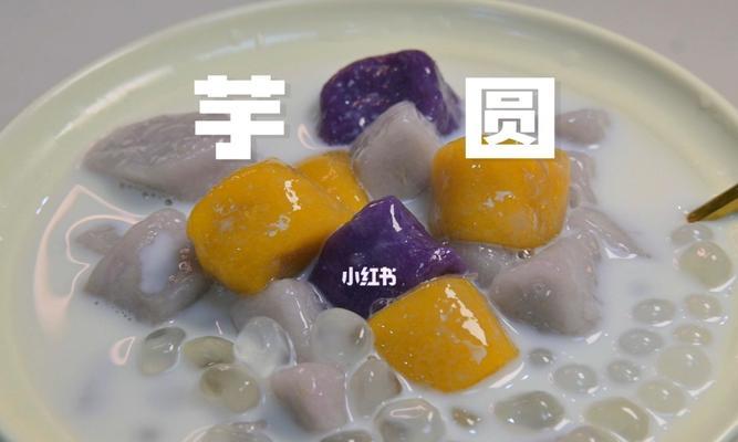 自制红薯芋圆怎么做？步骤和技巧有哪些？  第3张