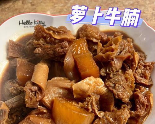 柱候牛腩怎么做？步骤详细解答！  第2张