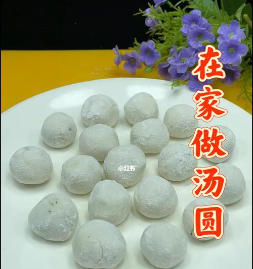 煮汤圆的做法是什么？如何煮出完美的汤圆？  第2张