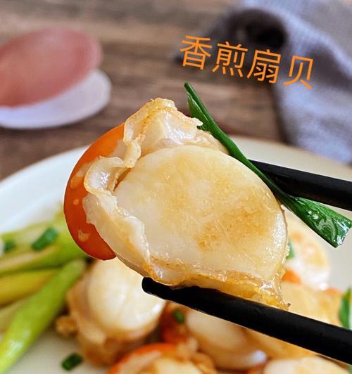 煮扇贝的做法是什么？如何确保扇贝鲜嫩多汁？  第3张