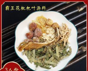 煮枇杷叶的做法是什么？如何正确煮制枇杷叶？  第1张