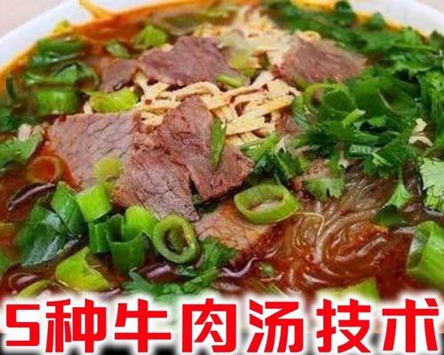 煮牛肉汤的做法？步骤和技巧是什么？  第2张