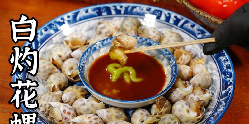 煮花螺怎么做才鲜美？步骤和技巧是什么？  第3张