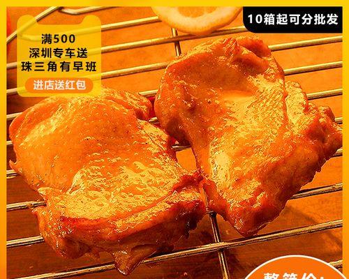 BBQ烤去骨鸡腿排怎么做？详细步骤和常见问题解答？  第3张