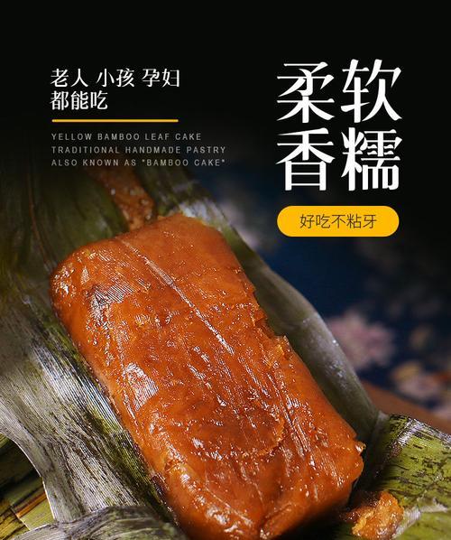 竹叶黄粑怎么做？详细步骤和常见问题解答？  第1张