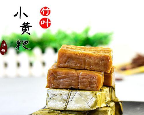 竹叶黄粑怎么做？详细步骤和常见问题解答？  第3张