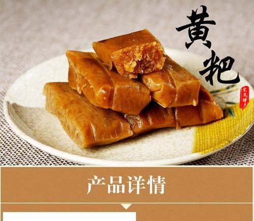 竹叶黄粑怎么做？详细步骤和常见问题解答？  第2张