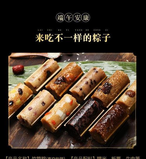 竹筒粽子肉粽子怎么做？制作过程中有哪些常见问题？  第2张