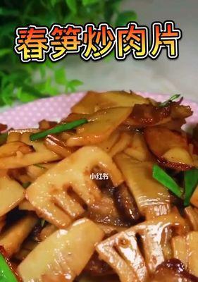 竹笋猪肉怎么做才好吃？有哪些步骤和技巧？  第2张