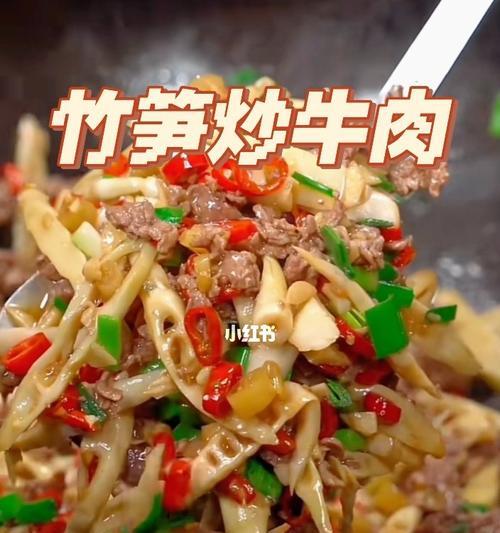 竹笋肉片怎么做才好吃？详细步骤和技巧是什么？  第3张