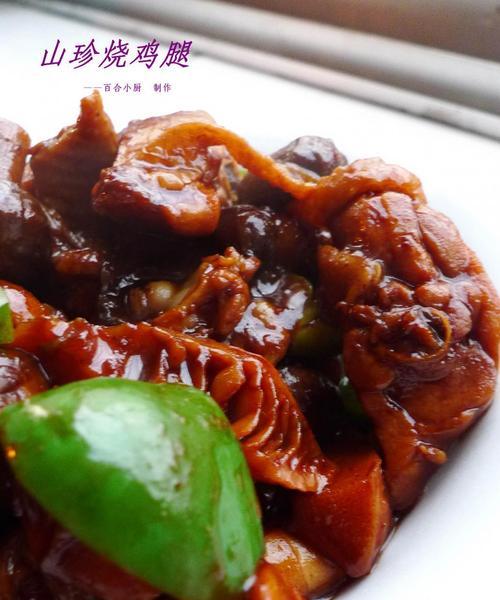 竹笋炒鸡腿肉的做法是什么？如何炒出鲜嫩多汁的鸡腿肉？  第2张