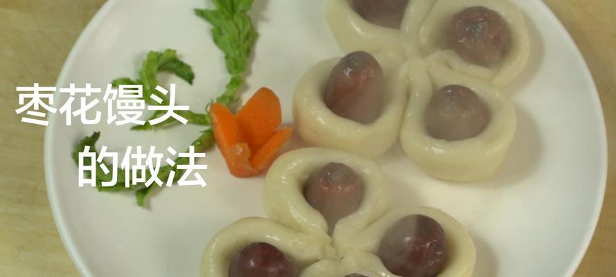 蒸馒头的做法是什么？如何蒸出松软可口的馒头？  第3张