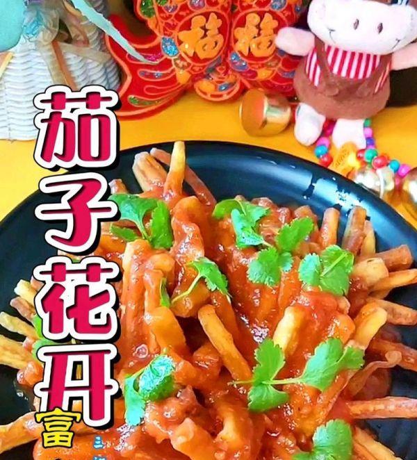 蒸开花茄子怎么做？步骤和技巧有哪些？  第3张