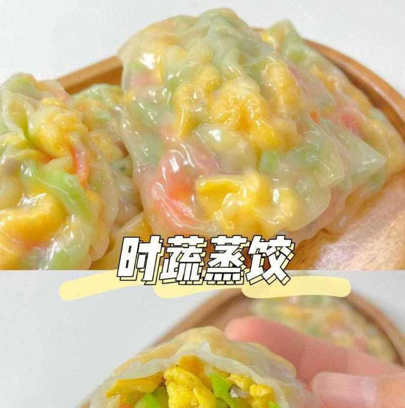 蒸饺鸡蛋西葫芦洋葱馅怎么做？步骤和技巧有哪些？  第3张