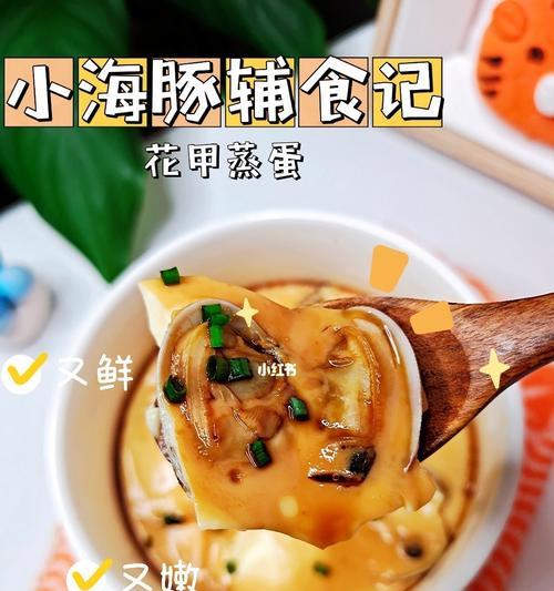 蒸酱油水蛋怎么做？步骤和技巧有哪些？  第2张