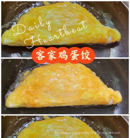 蒸煎鸡蛋饺怎么做？步骤和技巧有哪些？  第1张