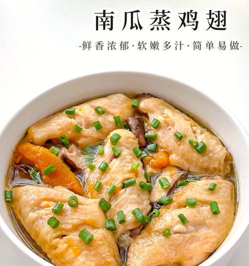 蒸鸡翅的做法有哪些常见问题？如何解决？  第2张
