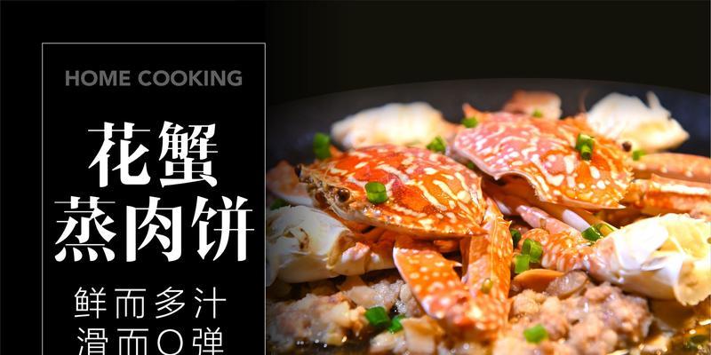 蒸花蟹怎么做才鲜美？步骤和技巧是什么？