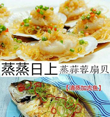 蒸红鲷鱼怎么做？步骤和技巧有哪些？