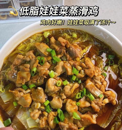 蒸蚝油鸡的做法是什么？步骤详解如何做出口感鲜美？  第1张