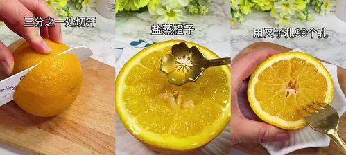 蒸橙子怎么做？蒸橙子的健康益处有哪些？  第3张