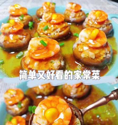蒸菜一锅出的做法是什么？如何快速做出美味蒸菜？  第2张
