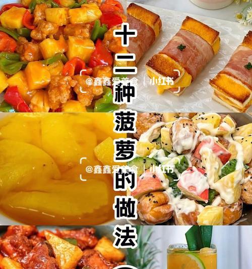 蒸菠萝怎么做才好吃？步骤和技巧是什么？