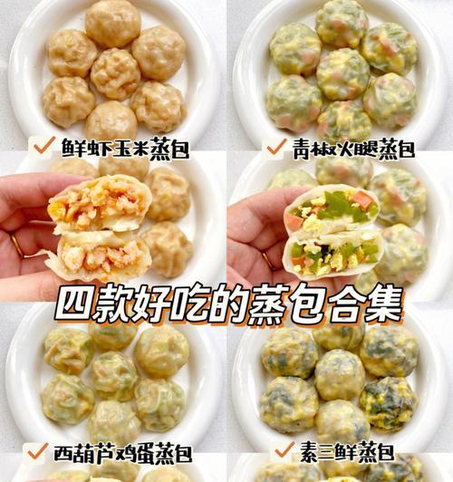 蒸包版皮卡丘怎么做？如何制作可爱的皮卡丘蒸包？