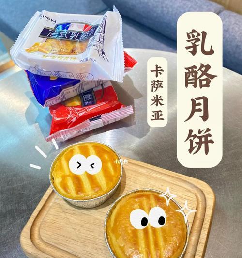 榛子巧克力法式月饼怎么做？步骤和技巧有哪些？  第2张